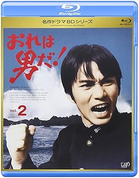 【中古】おれは男だ! Vol.2 Blu-ray