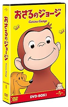 【中古】おさるのジョージ DVD-BOX1