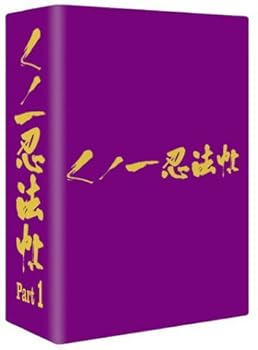 【中古】【39shop】くノ一忍法帖★DVD-BOX PART 1(非常に良い)|アトリエ絵利奈