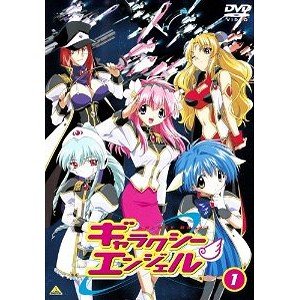 【中古】ギャラクシーエンジェル 全7巻セット マーケットプレイス DVDセット