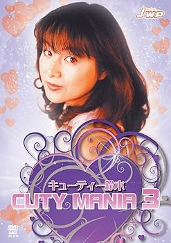 【中古】キューティー鈴木 CUTY MANIA 3 DVD