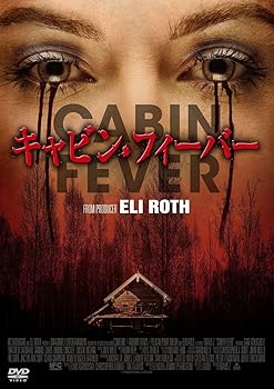 【中古】キャビン・フィーバー DVD