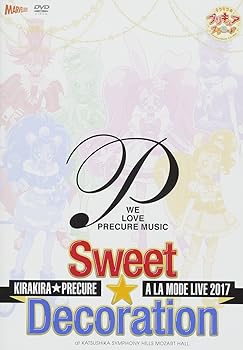 【中古】【39shop】キラキラ☆プリキュアアラモードLIVE2017★スウィート☆デコレーションDVDなし(非常に良い)｜アトリエ絵利奈