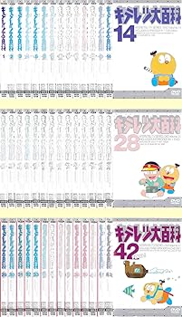 【中古】【39shop】キテレツ大百科★全42巻セット マーケットプレイスDVDセット商品(非常に良い)｜アトリエ絵利奈 96,800円