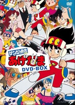 【中古】【39shop】ゲンジ通信あげだま★DVD-BOX(非常に良い)｜アトリエ絵利奈 28,480円