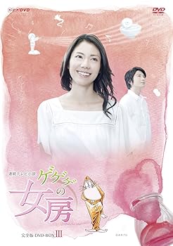 【中古】ゲゲゲの女房 完全版 DVD-BOX3完