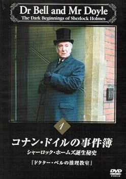 【中古】【39shop】コナン・ドイルの事件簿★シャーロック・ホームズ誕生秘史 レンタル落ち 全5巻セット マーケットプレイス DVDセット(非常に良い)|アトリエ絵利奈