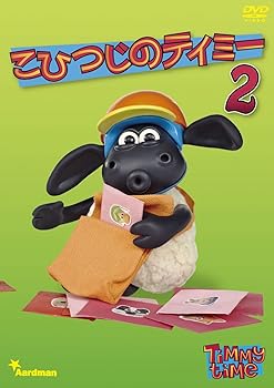 【中古】こひつじのティミー 2 DVD 8,556円