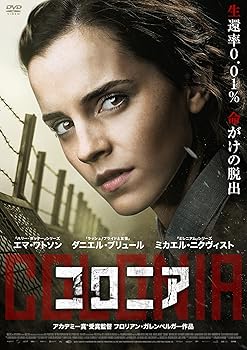 【中古】コロニア DVD