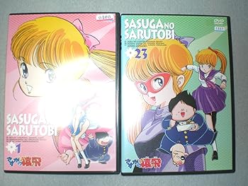 【中古】さすがの猿飛 全23巻セット レンタル落ち DVD