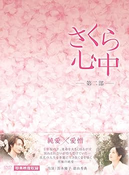 【中古】【39shop】さくら心中DVD-BOX 第二部7枚組(非常に良い)|アトリエ絵利奈