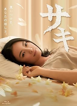 【中古】サキ Blu-ray BOX