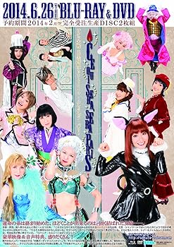 【中古】【39shop】サクラ大戦★巴里花組ショウ2014 ~ケセラセラ・パリ~ DVD(非常に良い)|アトリエ絵利奈