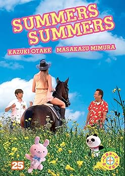 【中古】さまぁ~ず×さまぁ~ず vol.25通常版 DVD