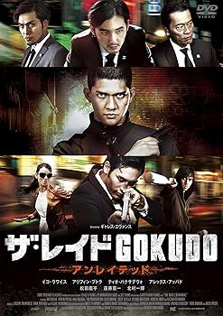 ザ・レイド/ザ・レイド GOKUDO アンレイテッド 2作セット　Blu-ray 楽天市場】SALE OFF！新品北米版Blu-ray！【ザ・レイド GOKUDO】The
