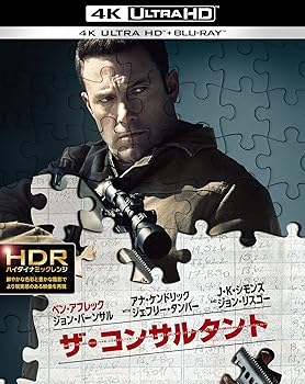 【中古】【39shop】ザ・コンサルタント★4K ULTRA HD&2D ブルーレイセット 2枚組 Blu-ray(非常に良い)｜アトリエ絵利奈 6,434円