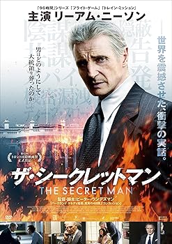 【中古】ザ・シークレットマン DVD