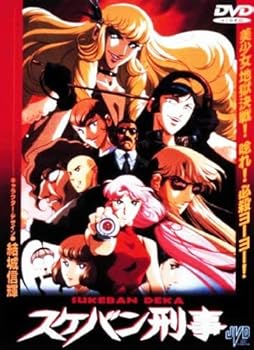 【中古】【39shop】スケバン刑事★アニメ版 DVD(非常に良い)｜アトリエ絵利奈