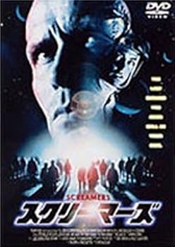 【中古】スクリーマーズ DVD 5,181円