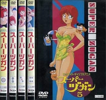 【中古】スーパーヅガン DVDセット