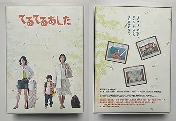 【中古】てるてるあした DVD-BOX