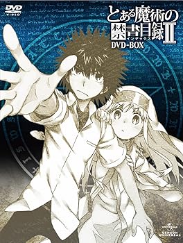 【中古】とある魔術の禁書目録II DVD-BOX オリジナル劇場版鑑賞前売券初回限定生産
