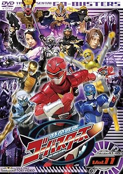 【中古】スーパー戦隊シリーズ 特命戦隊ゴーバスターズ VOL.11 DVD
