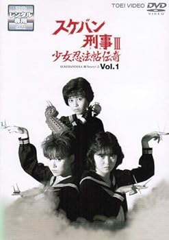 【中古】【39shop】スケバン刑事III★少女忍法帖伝奇　マーケットプレイスDVDセット 全9巻　第1話?第42話完結セット レンタル落ち(非常に良い)｜アトリエ絵利奈