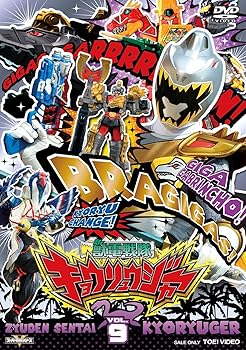 【中古】スーパー戦隊シリーズ 獣電戦隊キョウリュウジャーVOL.9 DVD