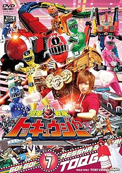 【中古】スーパー戦隊シリーズ 烈車戦隊トッキュウジャー VOL.7 DVD