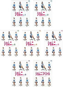 【中古】【39shop】ショムニ★ファーストシリーズ 1 TV版全6巻 + スペシャル レンタル落ち 全7巻セット マーケットプレイスDVDセット商品(非常に良い)｜アトリエ絵利奈