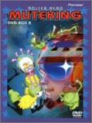 【中古】【39shop】とんでも戦士ムテキング★DVD-BOX 2(非常に良い)|アトリエ絵利奈