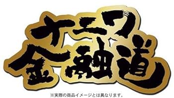 【中古】【39shop】ナニワ金融道★DVD-BOX(非常に良い)|アトリエ絵利奈