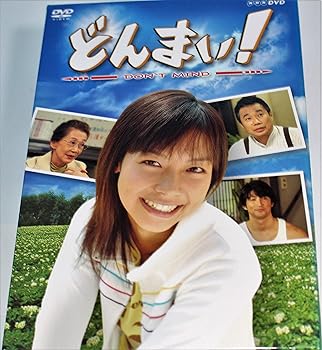 【中古】どんまい! Don’t Mind DVD-BOX