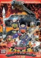【中古】トミカヒーロー レスキューフォース VOL.10 DVD