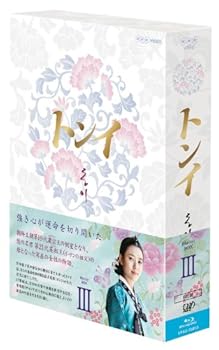 【中古】【39shop】トンイ★Blu-ray BOXIII(非常に良い)｜アトリエ絵利奈