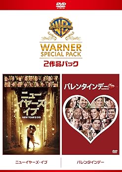 【中古】【39shop】ニューイヤーズ・イブ/バレンタインデー★ワーナー・スペシャル・パック2枚組初回限定生産 DVD(非常に良い)｜アトリエ絵利奈