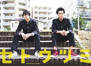 【中古】【39shop】ドラマ25★セトウツミ DVD-BOX(非常に良い)｜アトリエ絵利奈 34,921円