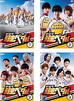 【中古】ドラマ 弱虫ペダル レンタル落ち 全4巻セット マーケットプレイスDVDセット商品