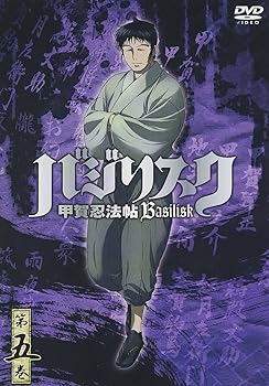 【中古】バジリスク ~甲賀忍法帖~ vol.5通常版 DVD画像