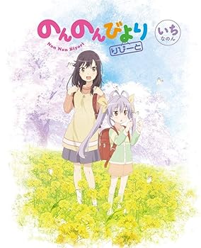 【中古】【39shop】のんのんびより★りぴーと 全6巻セット マーケットプレイス Blu-rayセット(非常に良い)|アトリエ絵利奈