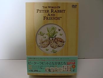 【中古】【39shop】ピーターラビットとなかまたち★DVD-BOX(非常に良い)｜アトリエ絵利奈
