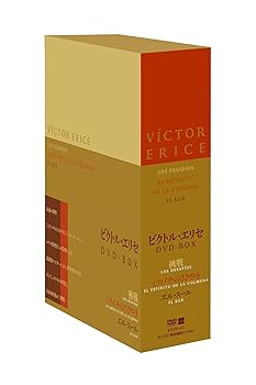 【中古】ビクトル・エリセ DVD-BOX - 挑戦／ミツバチのささやき／エル・スール