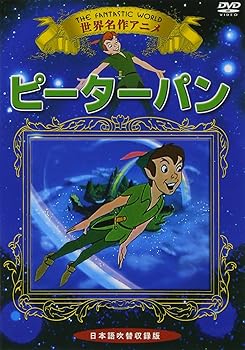 【中古】ピーターパン DVD 41,537円