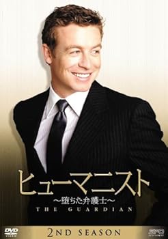 【中古】【39shop】ヒューマニスト★堕ちた弁護士 シーズン2 DVD-BOX(非常に良い)|アトリエ絵利奈