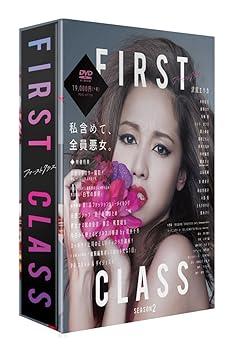 【中古】【39shop】ファーストクラスseason2★DVD-BOX(非常に良い)|アトリエ絵利奈