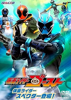 【中古】ヒーロークラブ 仮面ライダーゴーストVOL.2 仮面ライダースペクター登場! DVD