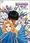 【中古】ぼくの地球を守って Vol.3 DVD