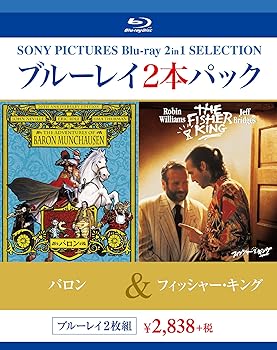 【中古】ブルーレイ2枚パック バロン/フィッシャー・キング Blu-ray