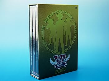 【中古】マッスル牧場CLASSIC DVD-BOX